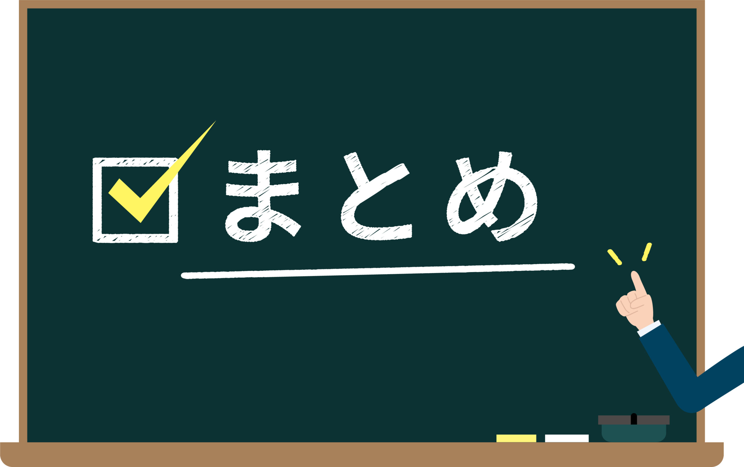 法人融資の記事のまとめ