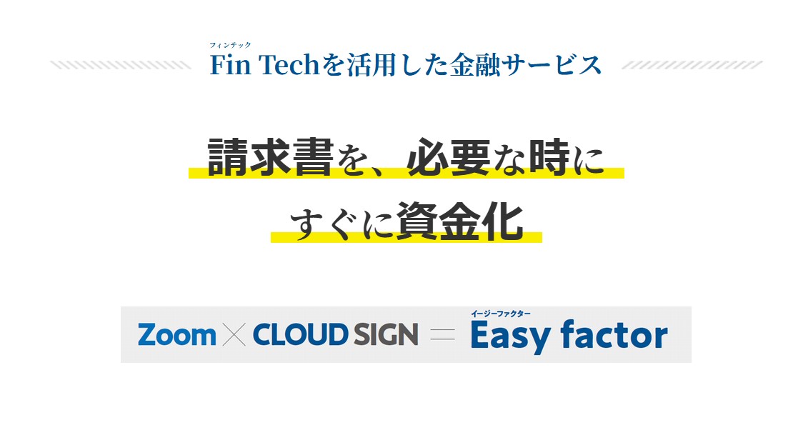 イージーファクター